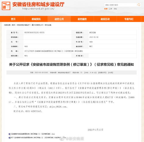 安徽修订市政设施管理条例 大修道路3年内不得挖掘，规范市政管理新篇章